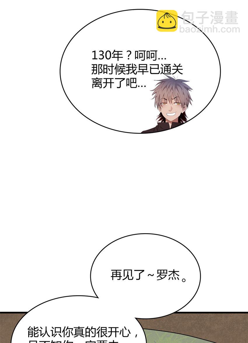 18 诅咒不是魔法！？-第46话