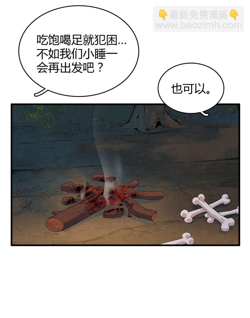 18 诅咒不是魔法！？-第46话