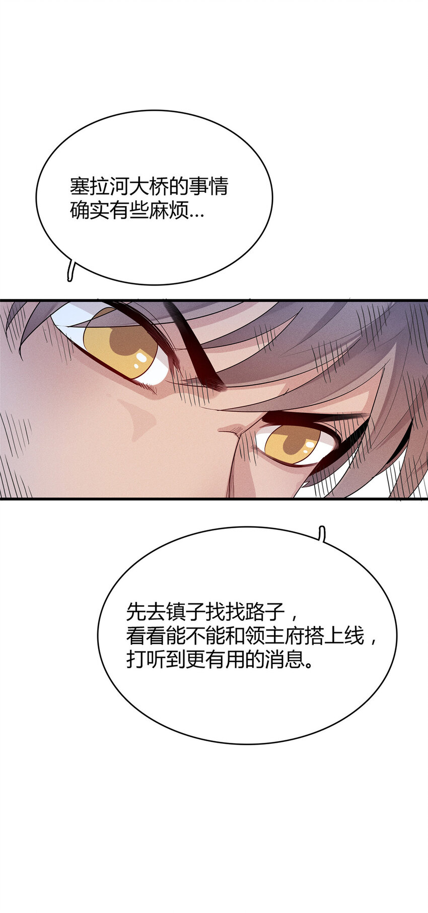 18 诅咒不是魔法！？-第46话