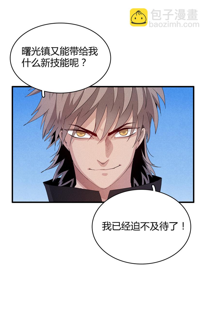 18 诅咒不是魔法！？-第46话
