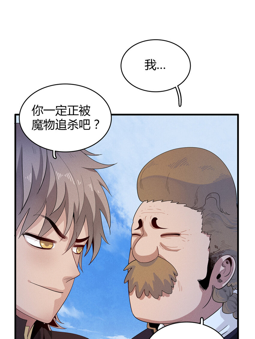 18 诅咒不是魔法！？-第46话