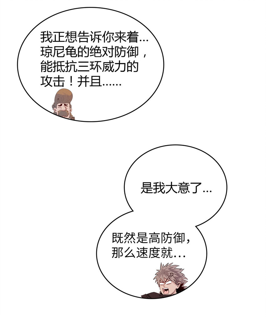 18 诅咒不是魔法！？-第46话