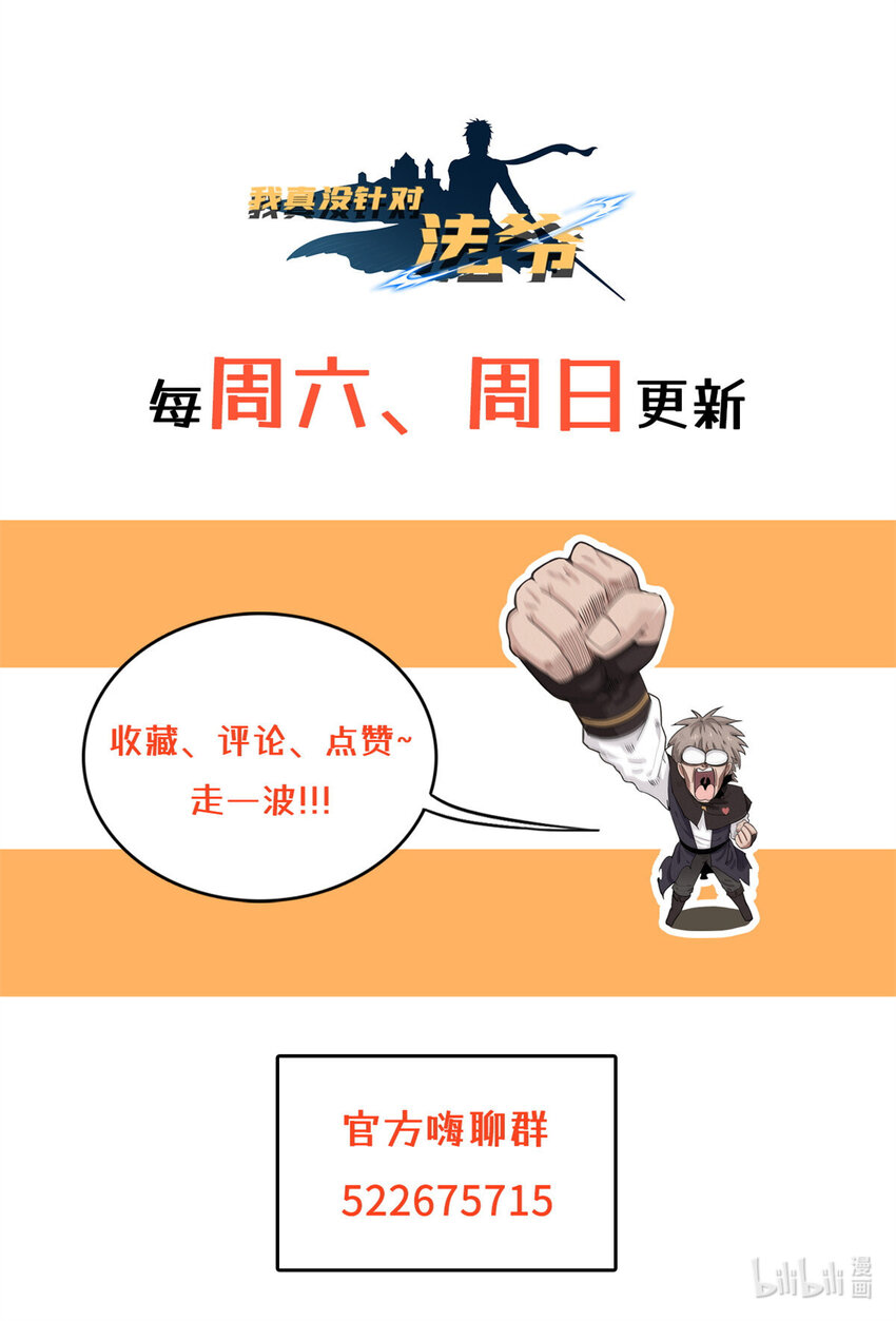 18 诅咒不是魔法！？-第46话