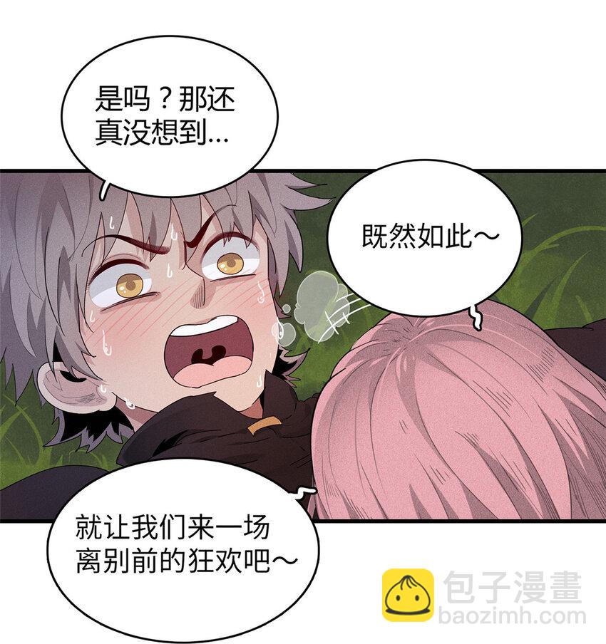 18 诅咒不是魔法！？-第46话