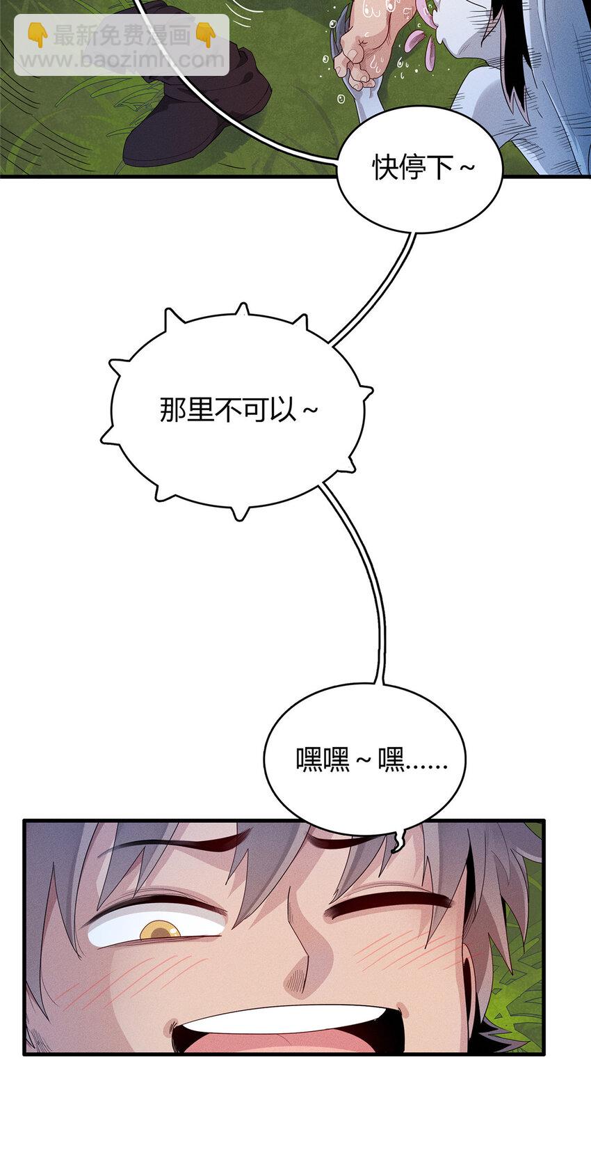 18 诅咒不是魔法！？-第46话