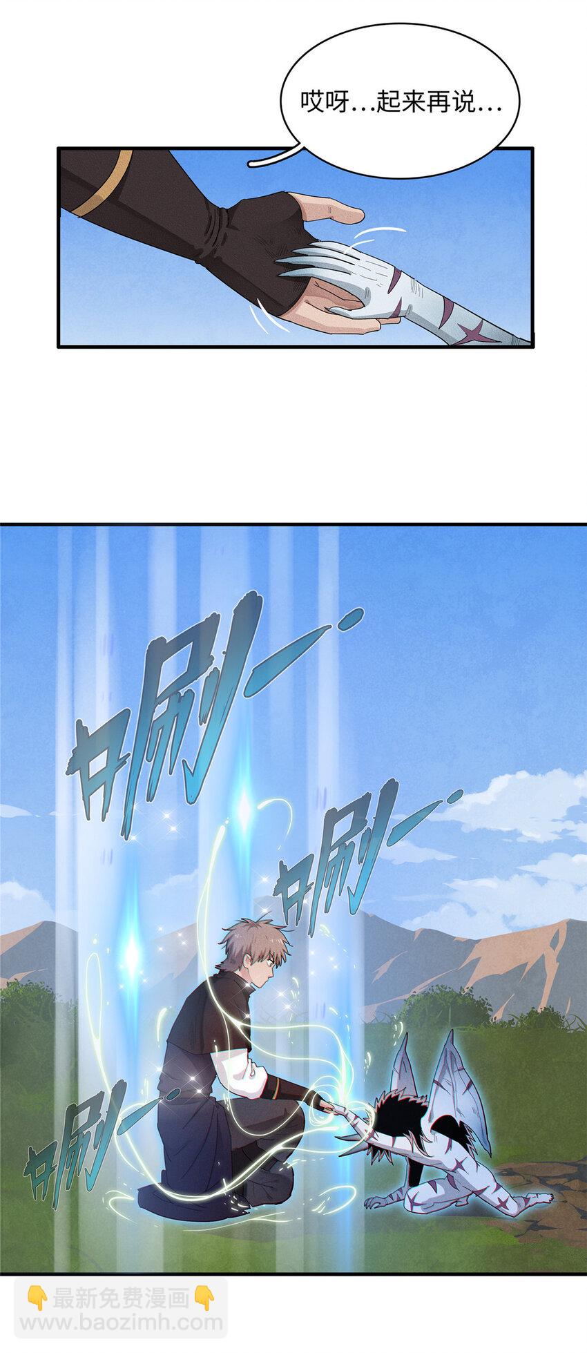 20 污血之神的诅咒-第20话