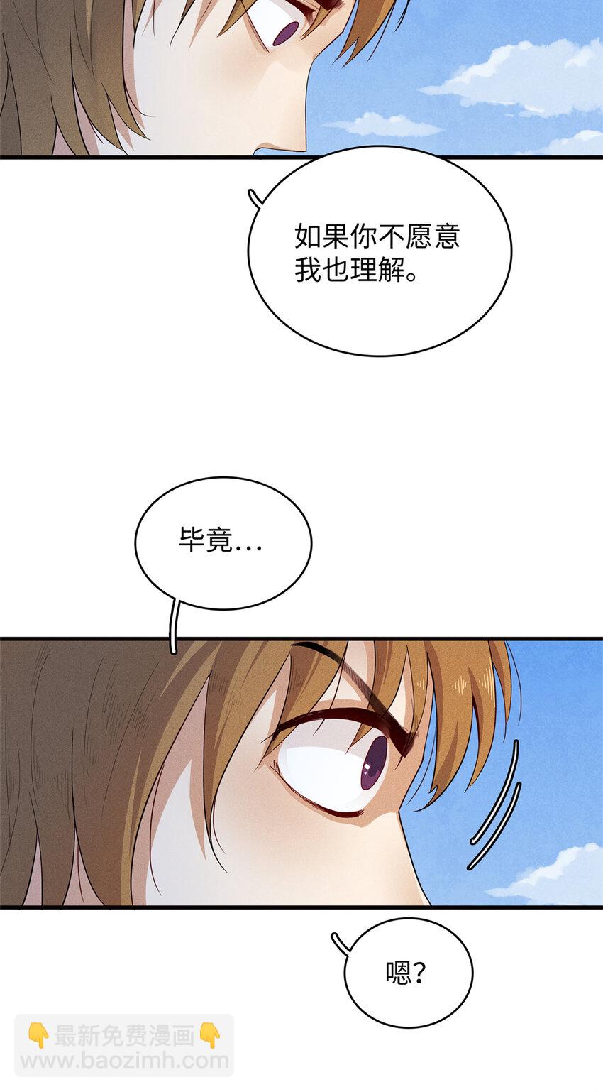 22 打破诅咒者-第22话