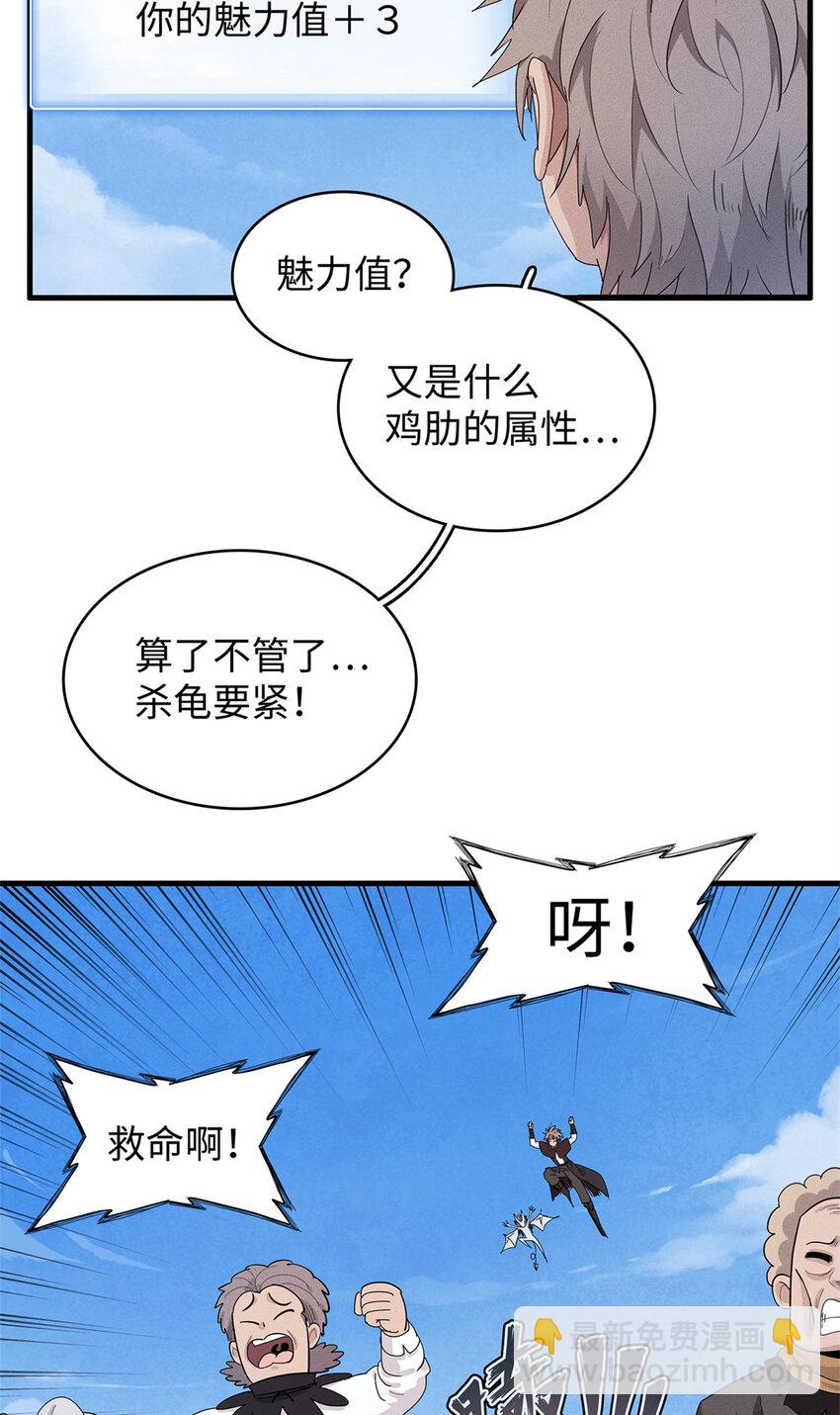 22 打破诅咒者-第22话