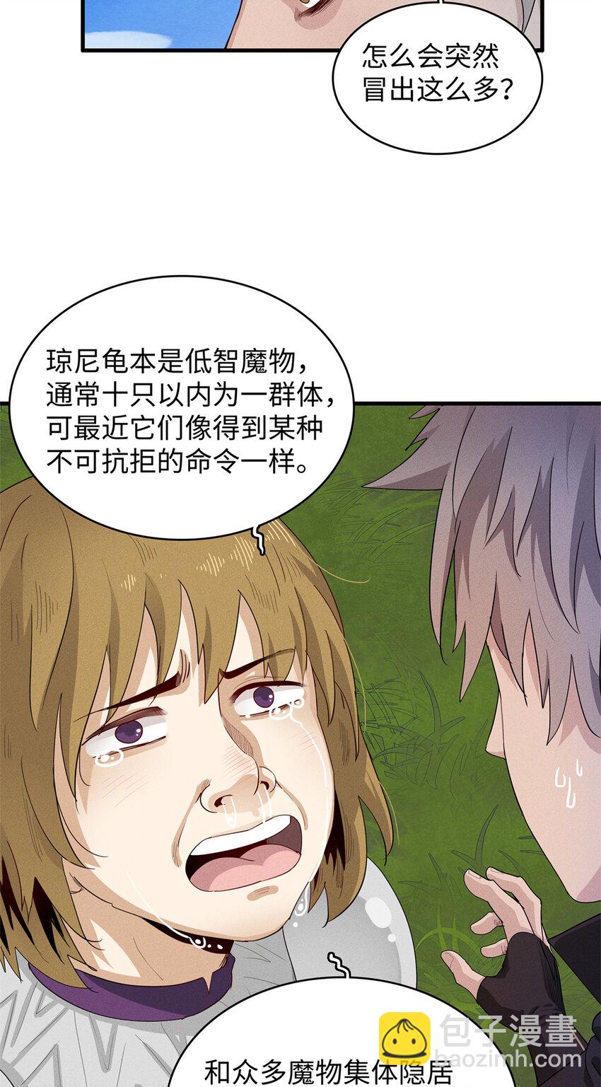22 打破诅咒者-第22话