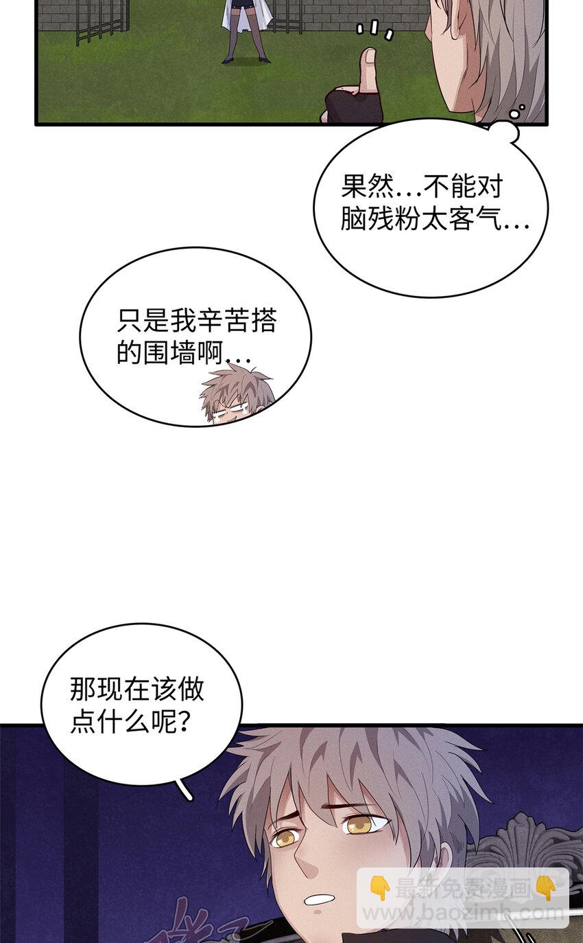 24 宝藏新技能【撩阴腿】-第24话