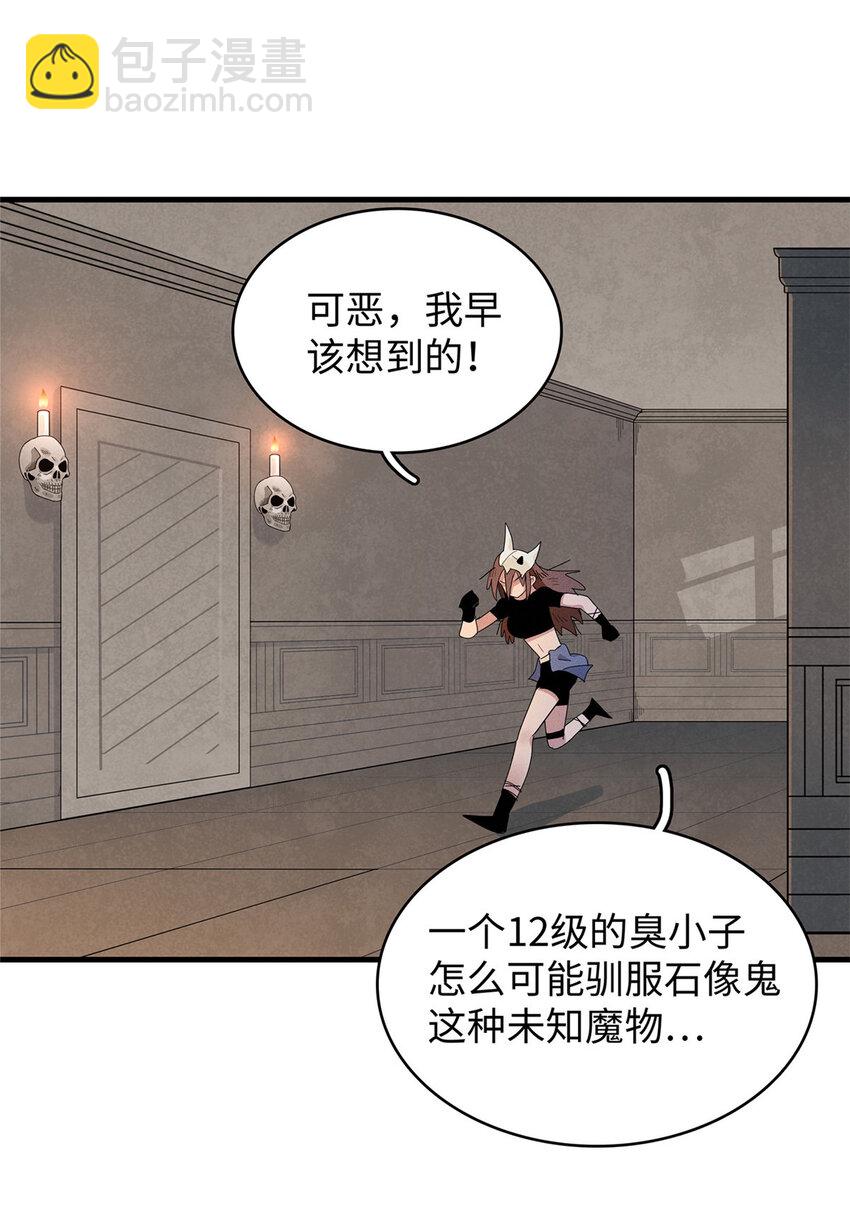 26 意外强大的黑拳教头-第26话