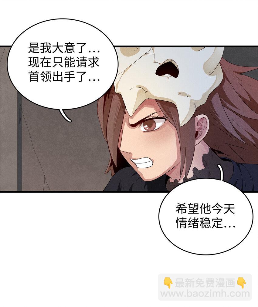 26 意外强大的黑拳教头-第26话