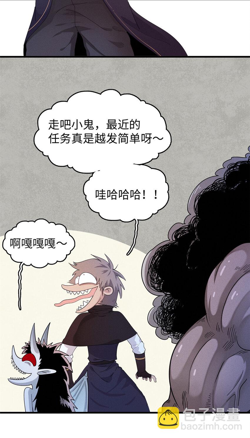 26 意外强大的黑拳教头-第26话