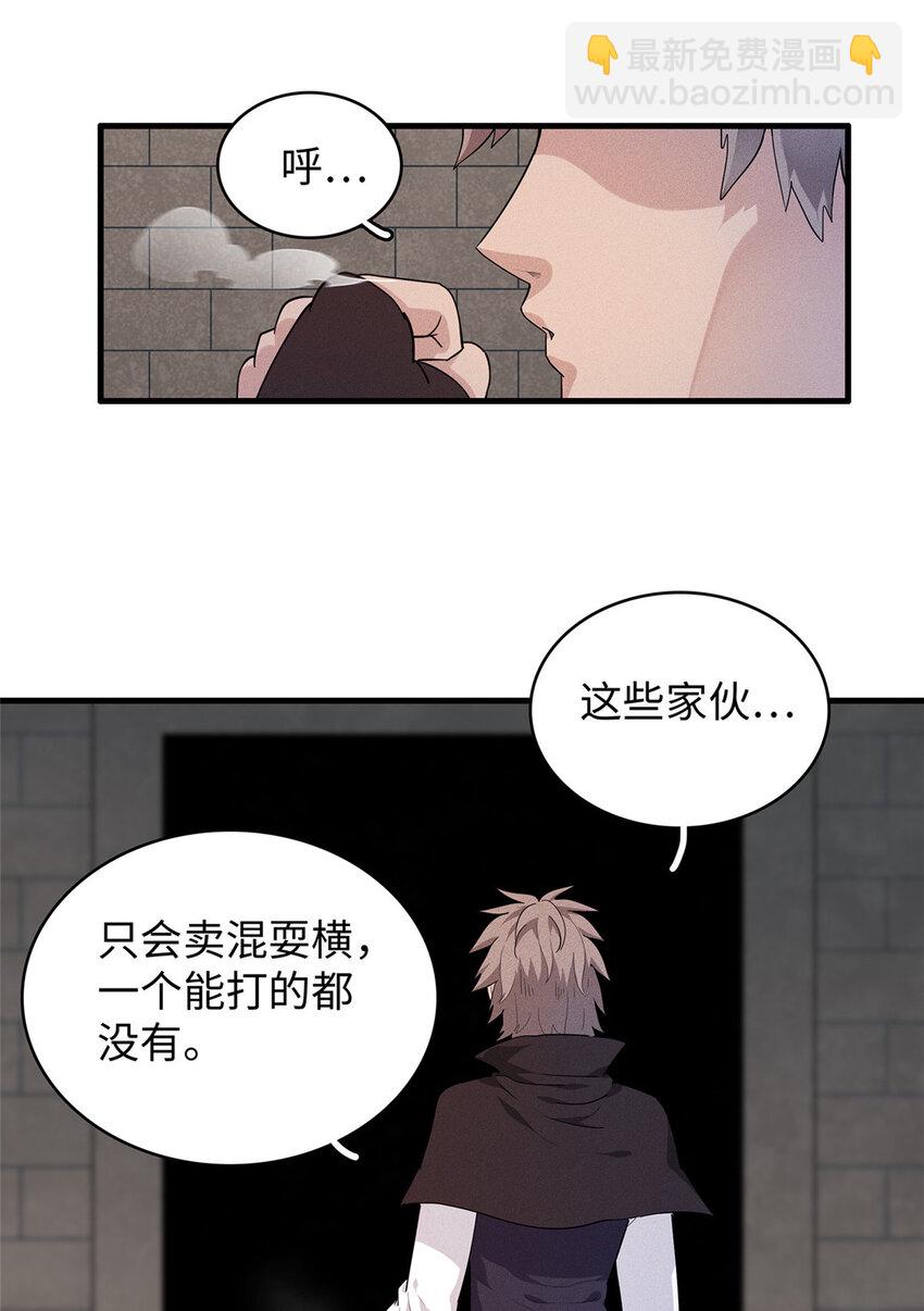 26 意外强大的黑拳教头-第26话