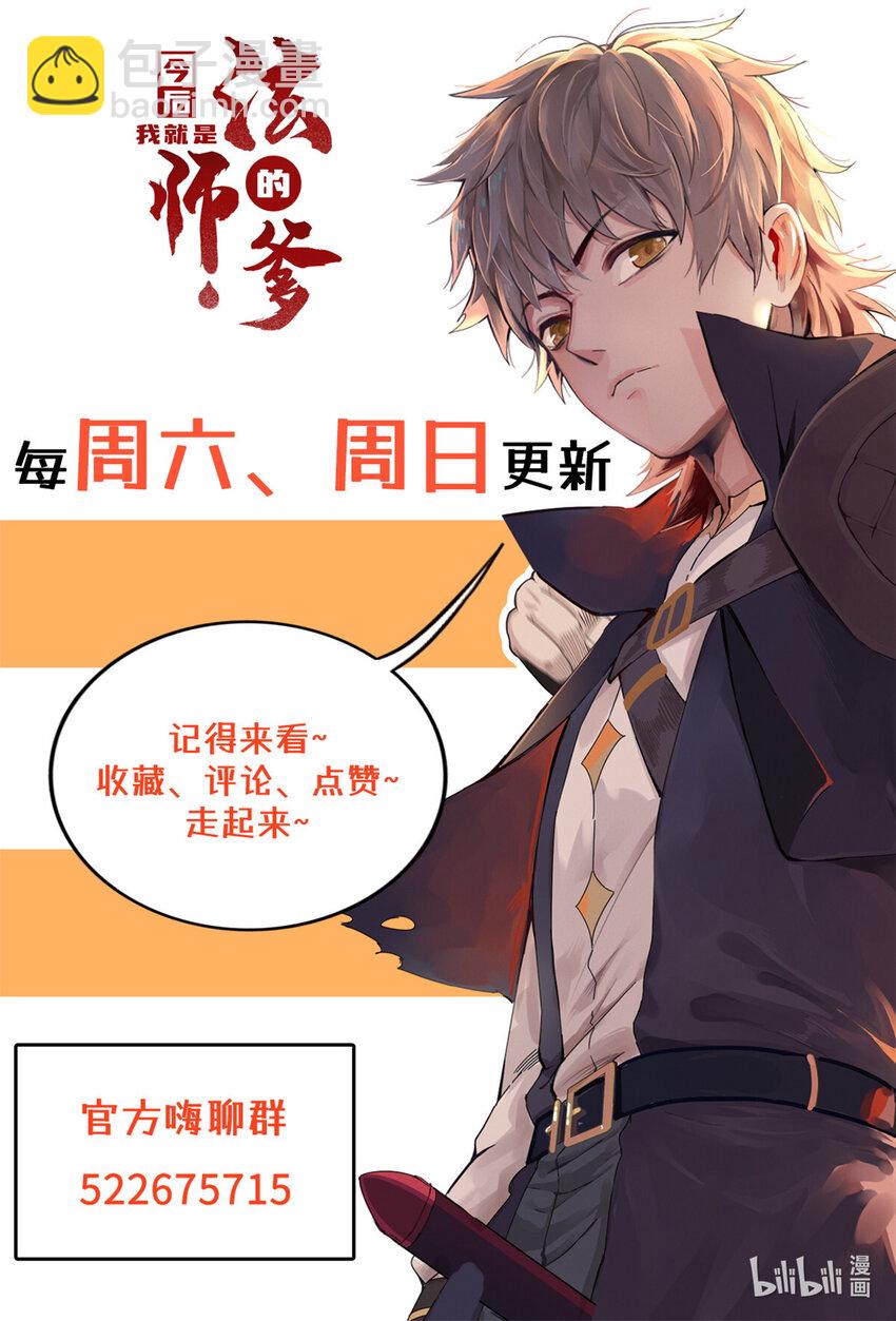 26 意外强大的黑拳教头-第26话