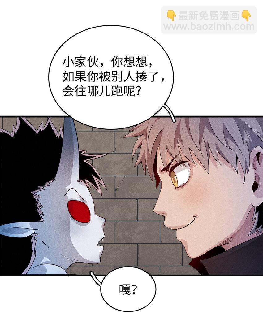 26 意外强大的黑拳教头-第26话