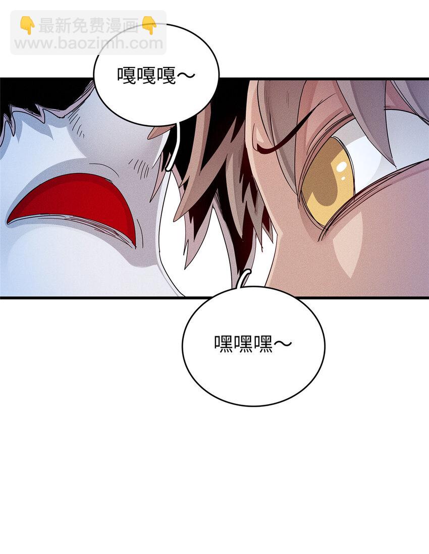 26 意外强大的黑拳教头-第26话