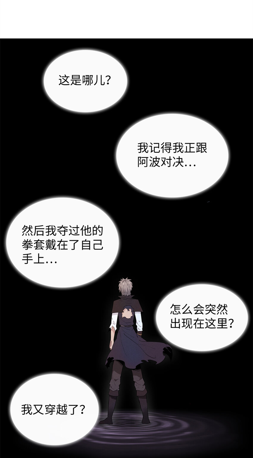 28 失控的暴躁拳套-第28话