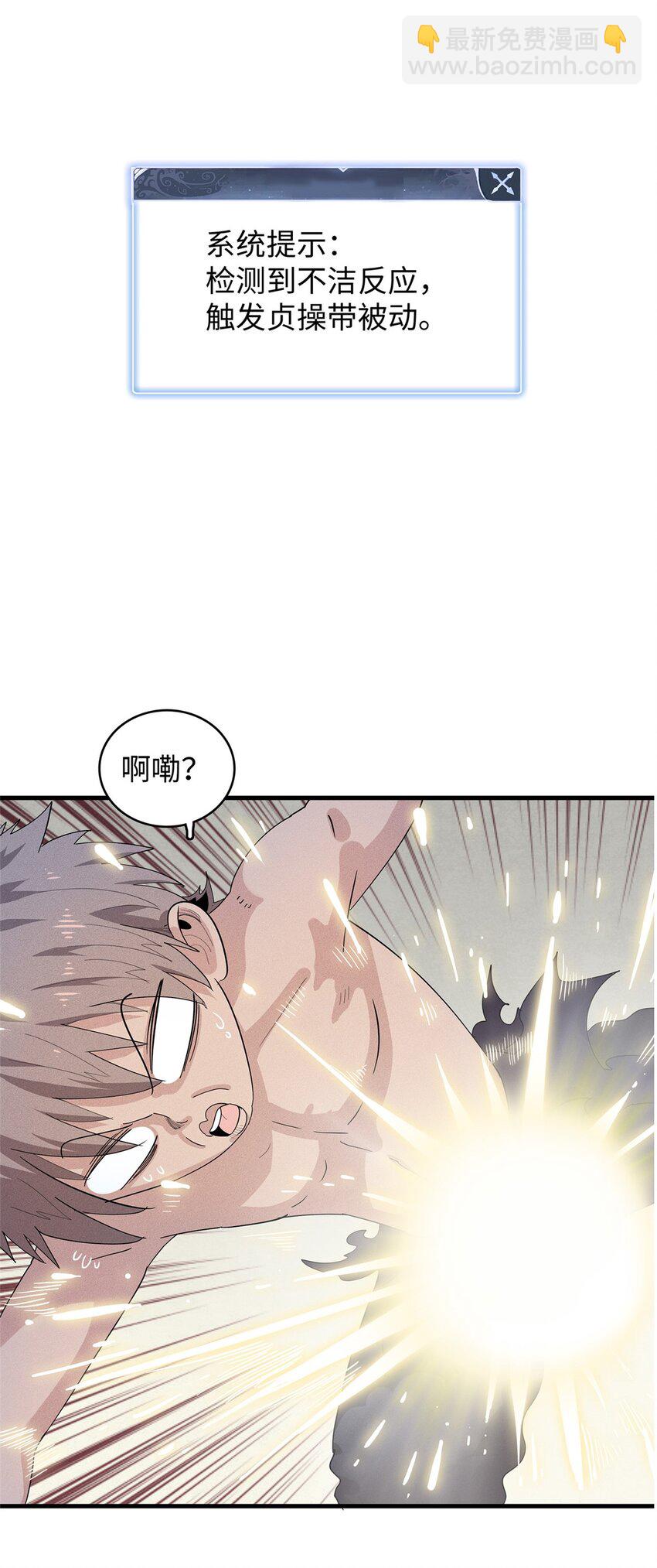 30 超凡武器【神曲】-第30话