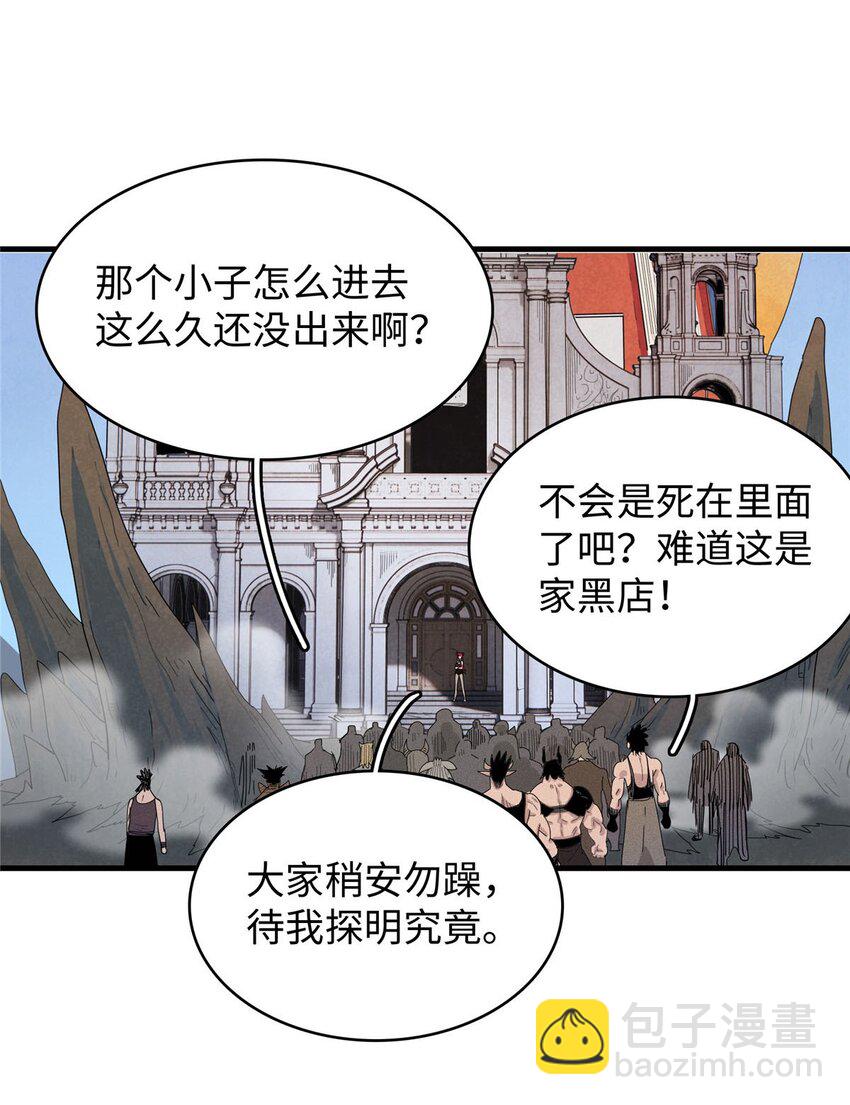 30 超凡武器【神曲】-第30话