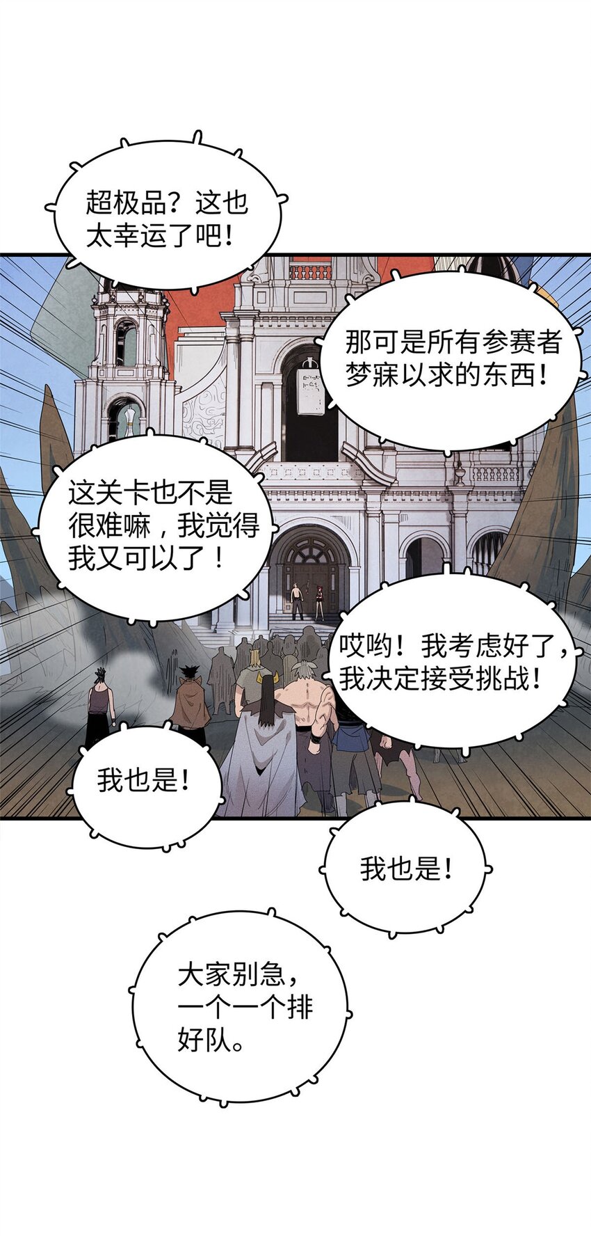 30 超凡武器【神曲】-第30话