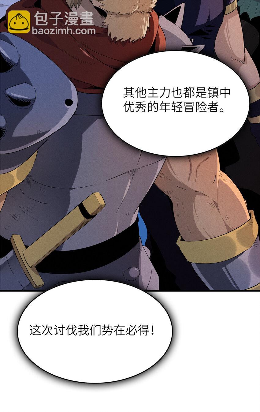 04 集合！讨伐尸罗妖！-第4话