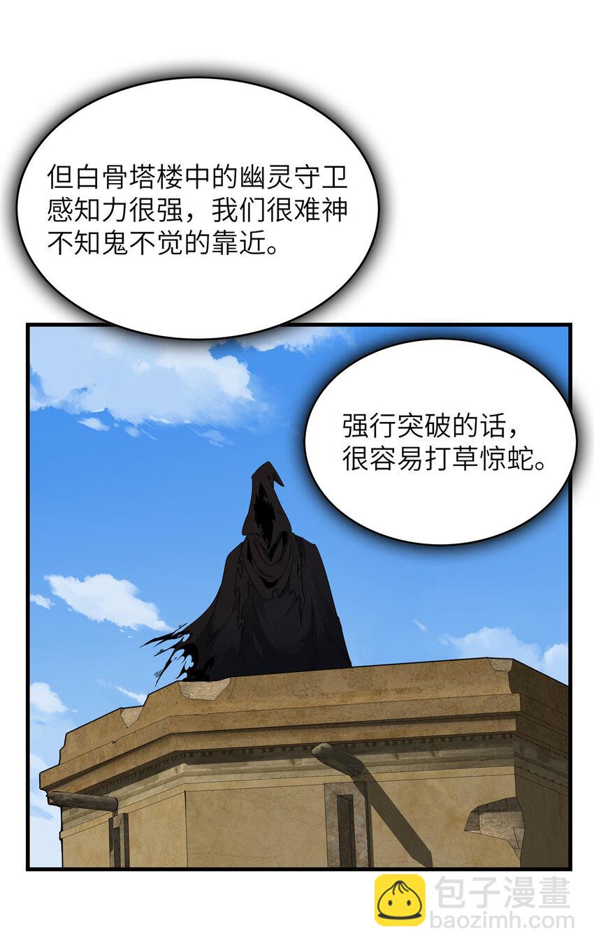 04 集合！讨伐尸罗妖！-第4话