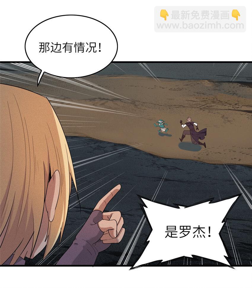 04 集合！讨伐尸罗妖！-第4话