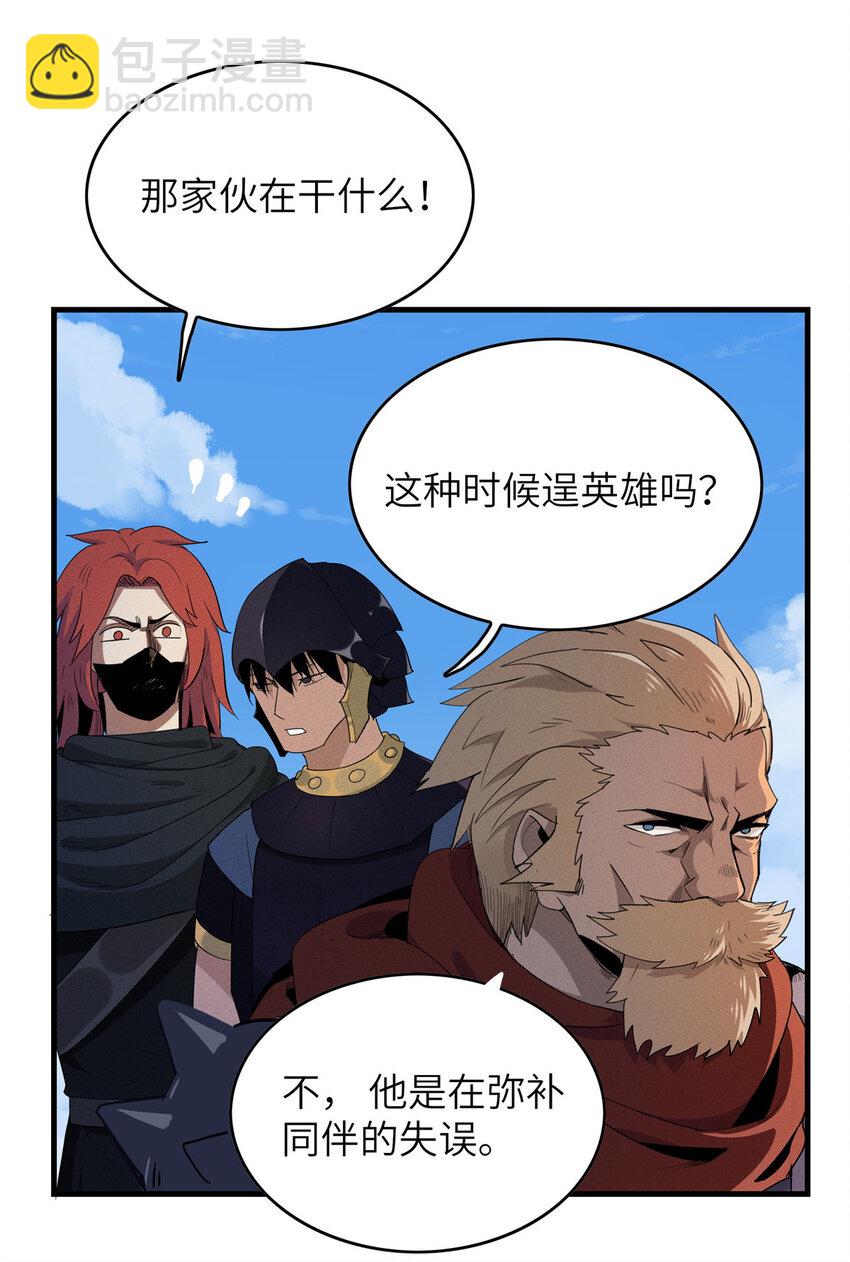 04 集合！讨伐尸罗妖！-第4话