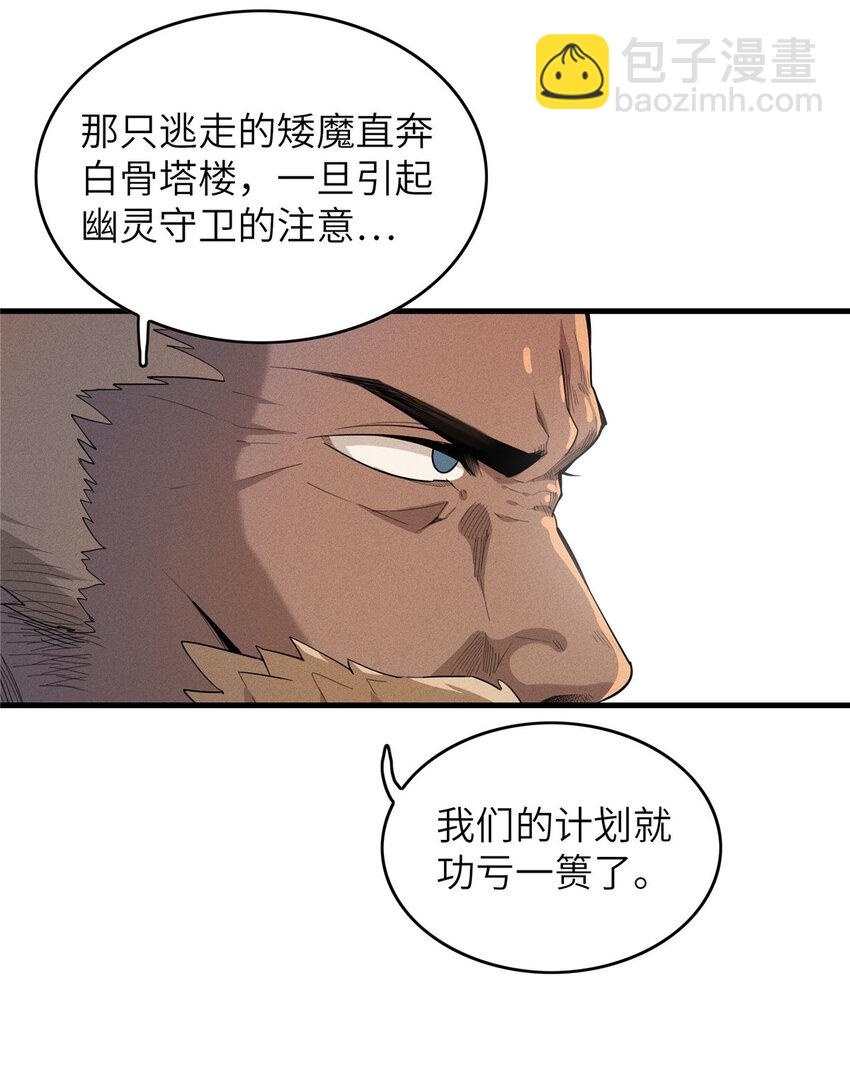 04 集合！讨伐尸罗妖！-第4话