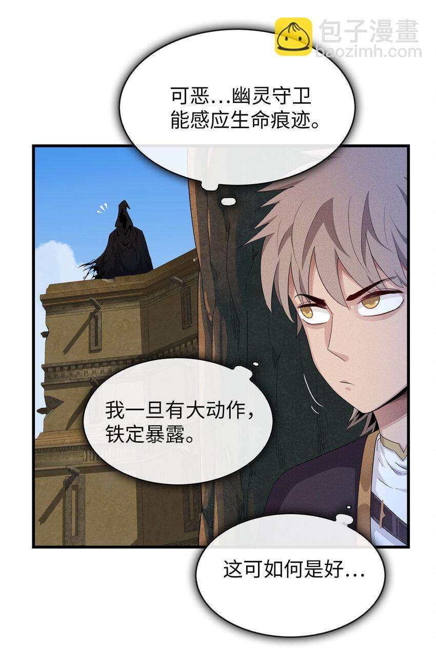04 集合！讨伐尸罗妖！-第4话
