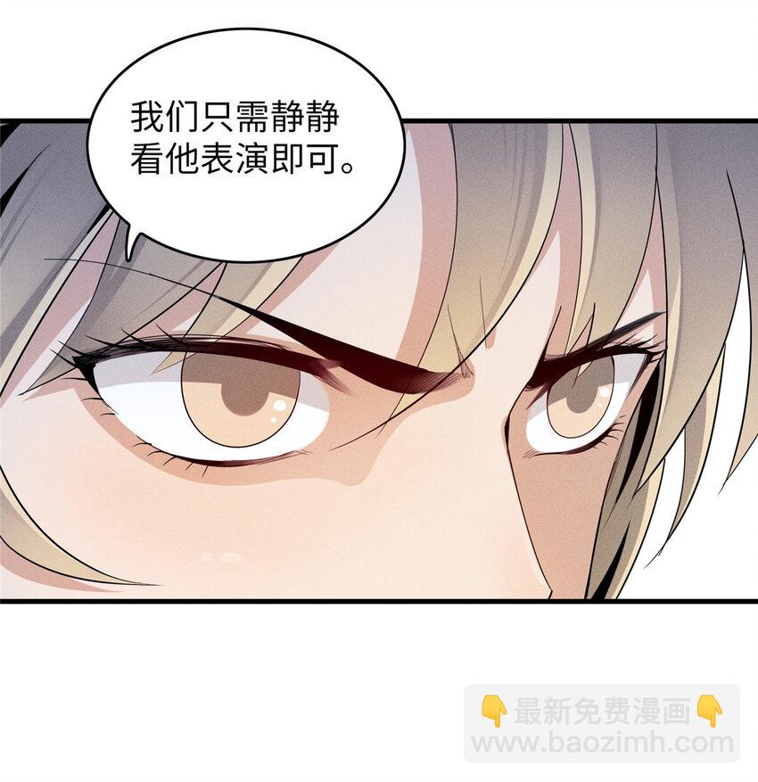 04 集合！讨伐尸罗妖！-第4话