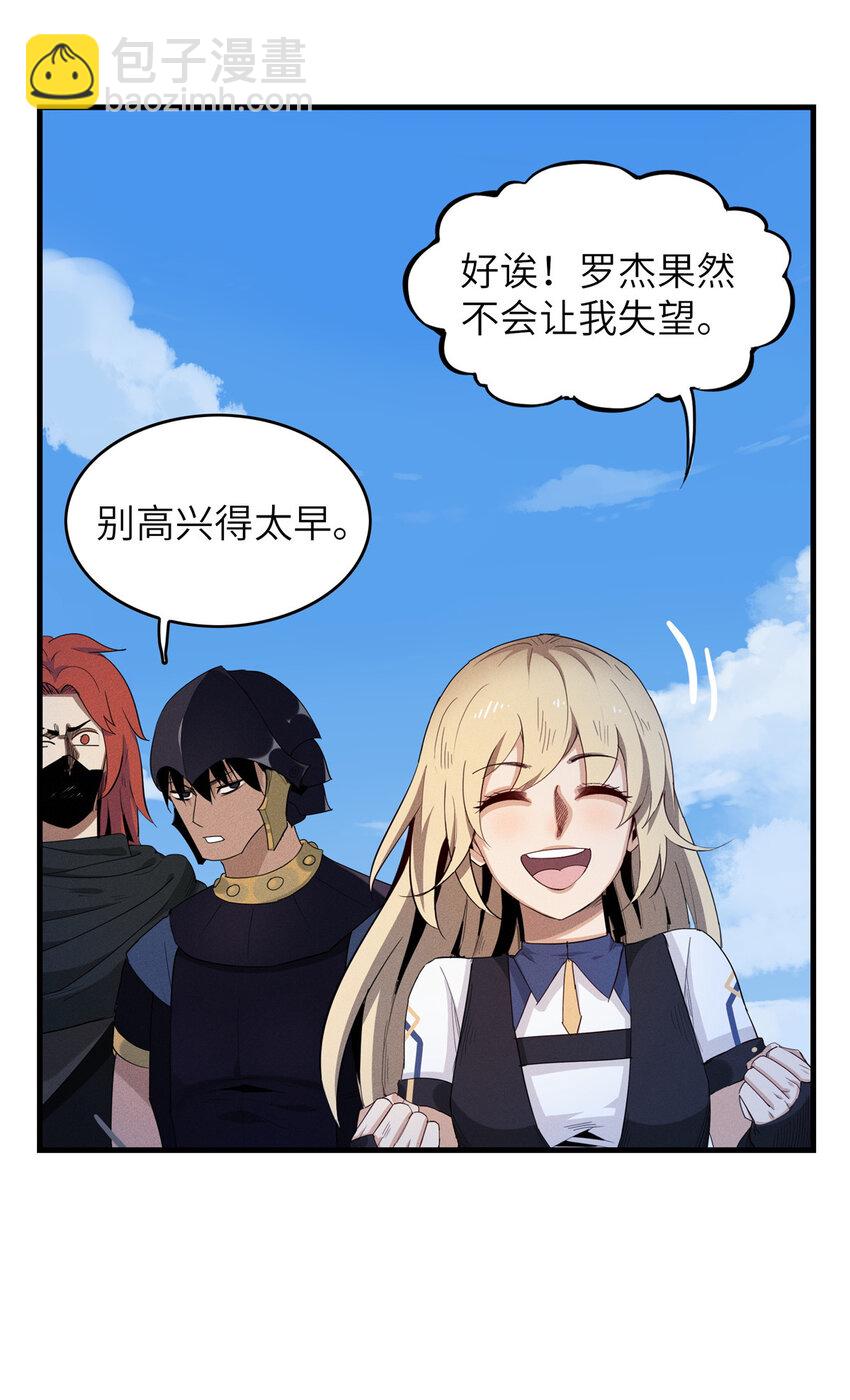 04 集合！讨伐尸罗妖！-第4话
