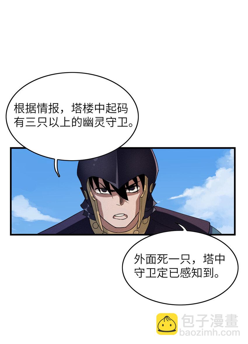04 集合！讨伐尸罗妖！-第4话