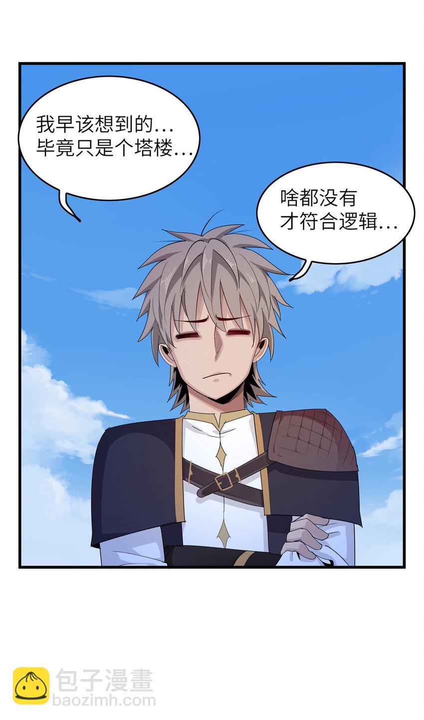 04 集合！讨伐尸罗妖！-第4话