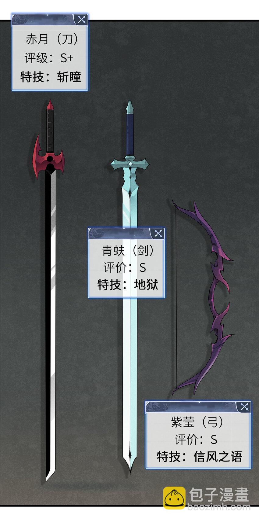 04 集合！讨伐尸罗妖！-第4话