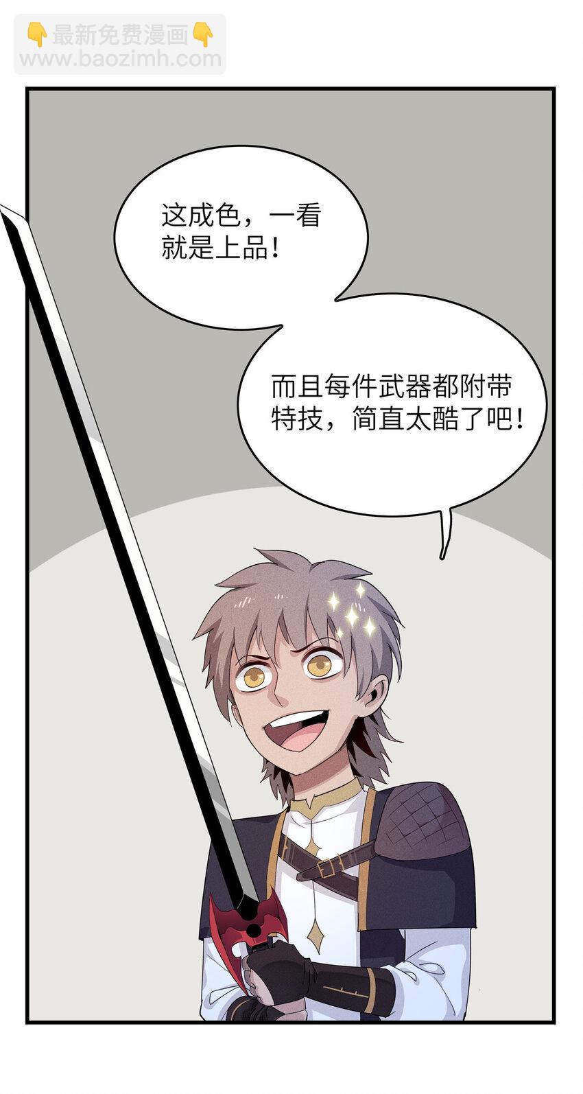 04 集合！讨伐尸罗妖！-第4话