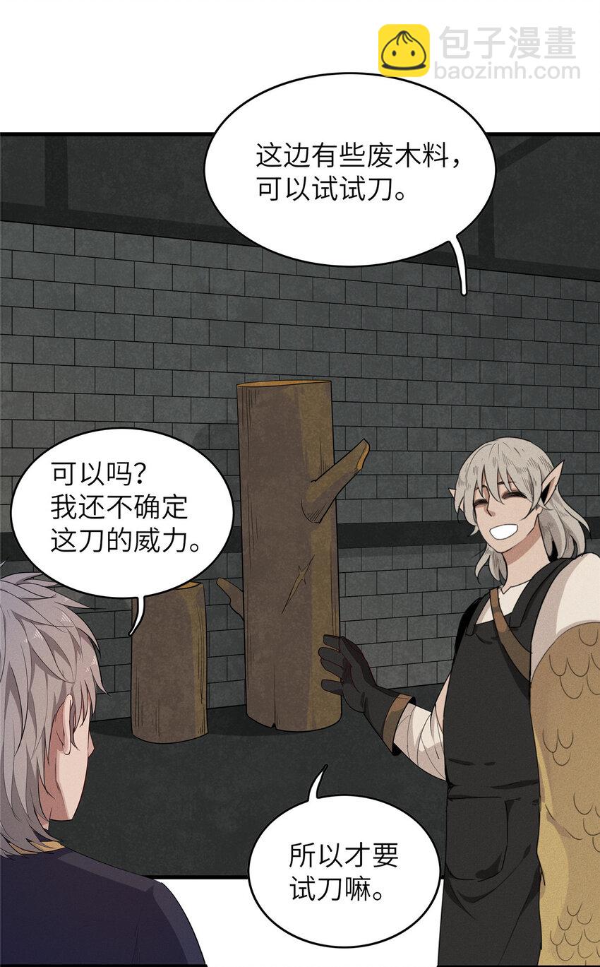 04 集合！讨伐尸罗妖！-第4话