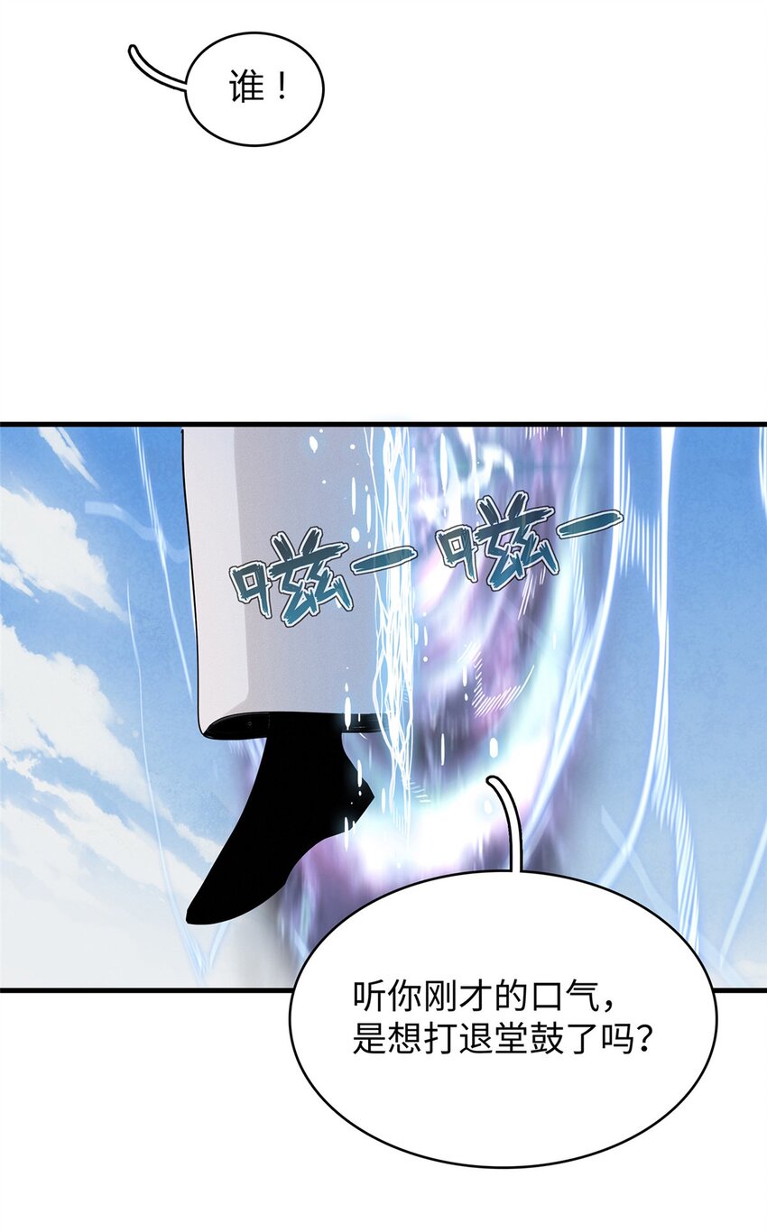 32 霜寒石像鬼-第32话