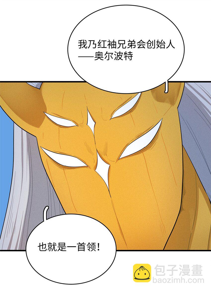 32 霜寒石像鬼-第32话