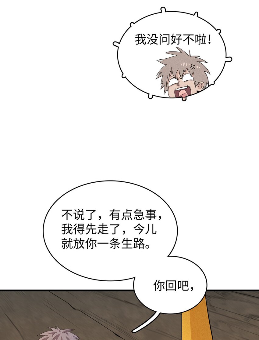 32 霜寒石像鬼-第32话