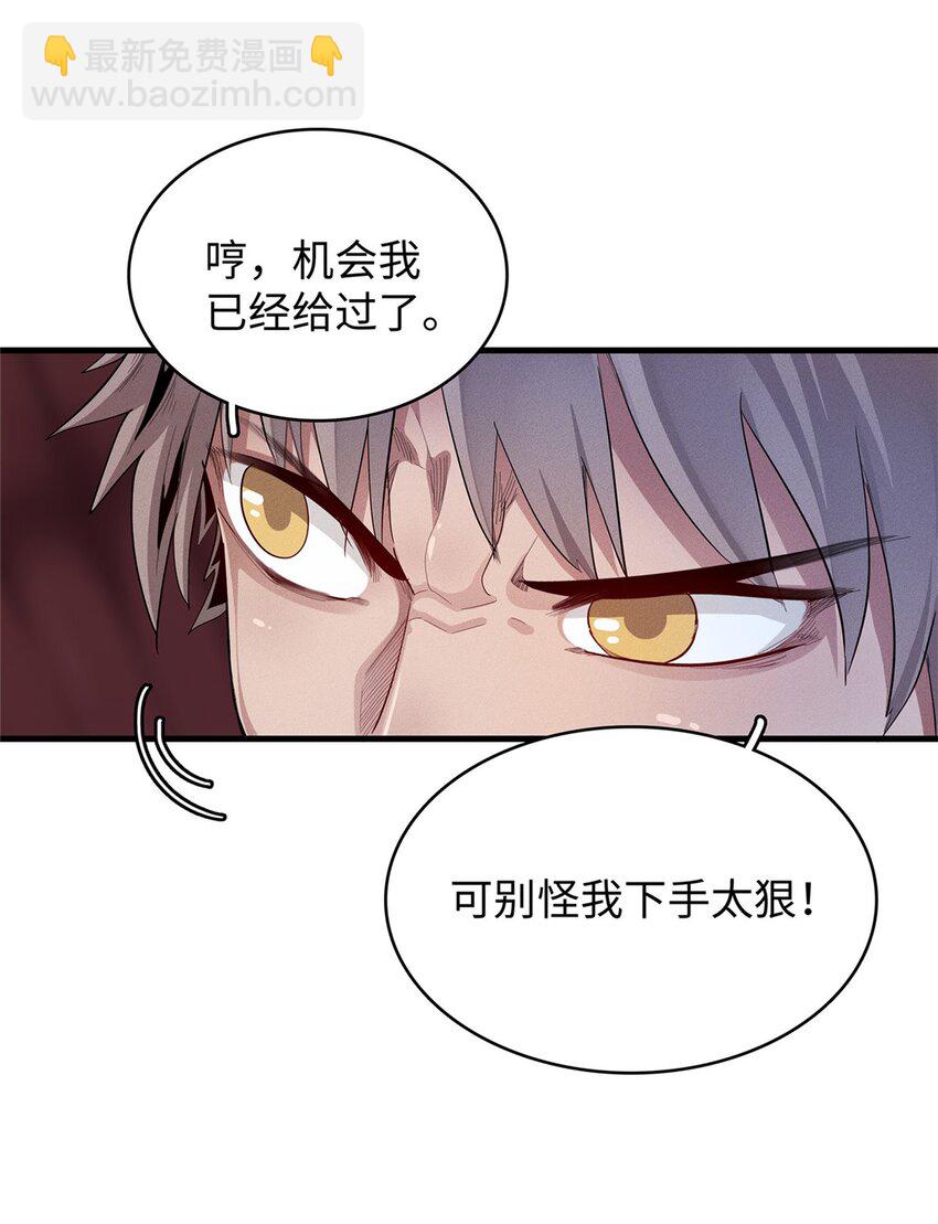 32 霜寒石像鬼-第32话
