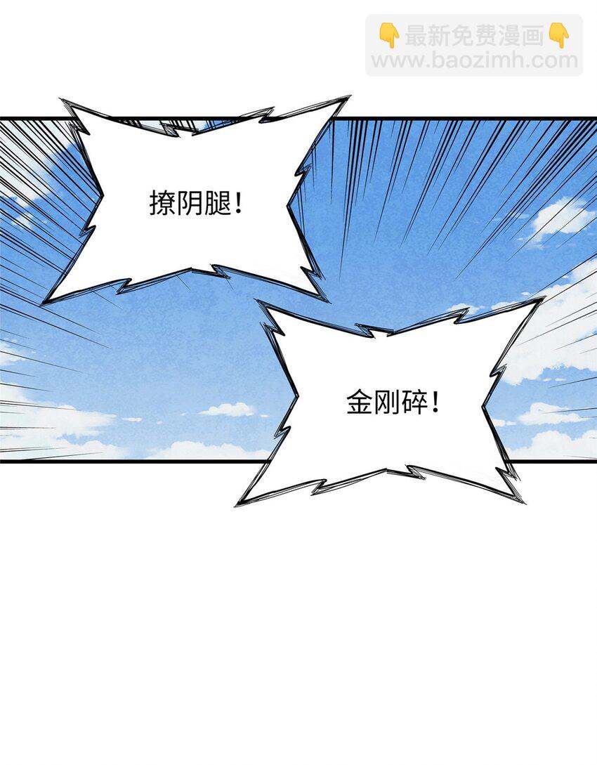 32 霜寒石像鬼-第32话