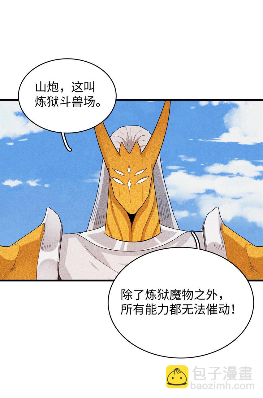 32 霜寒石像鬼-第32话