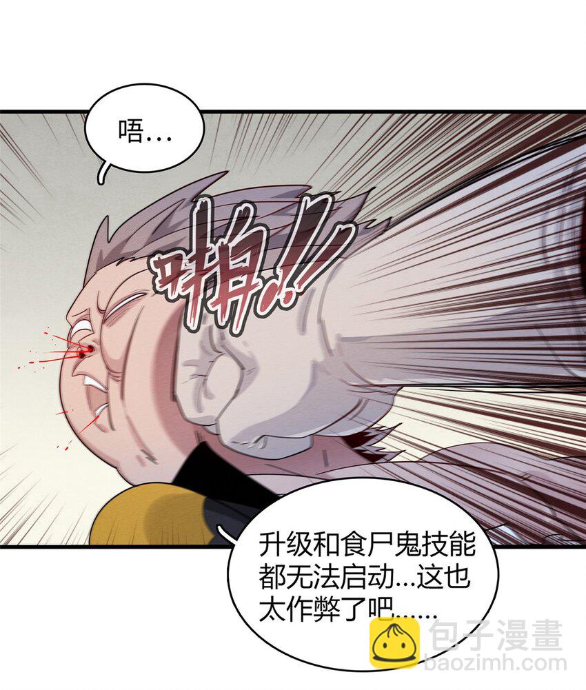 32 霜寒石像鬼-第32话