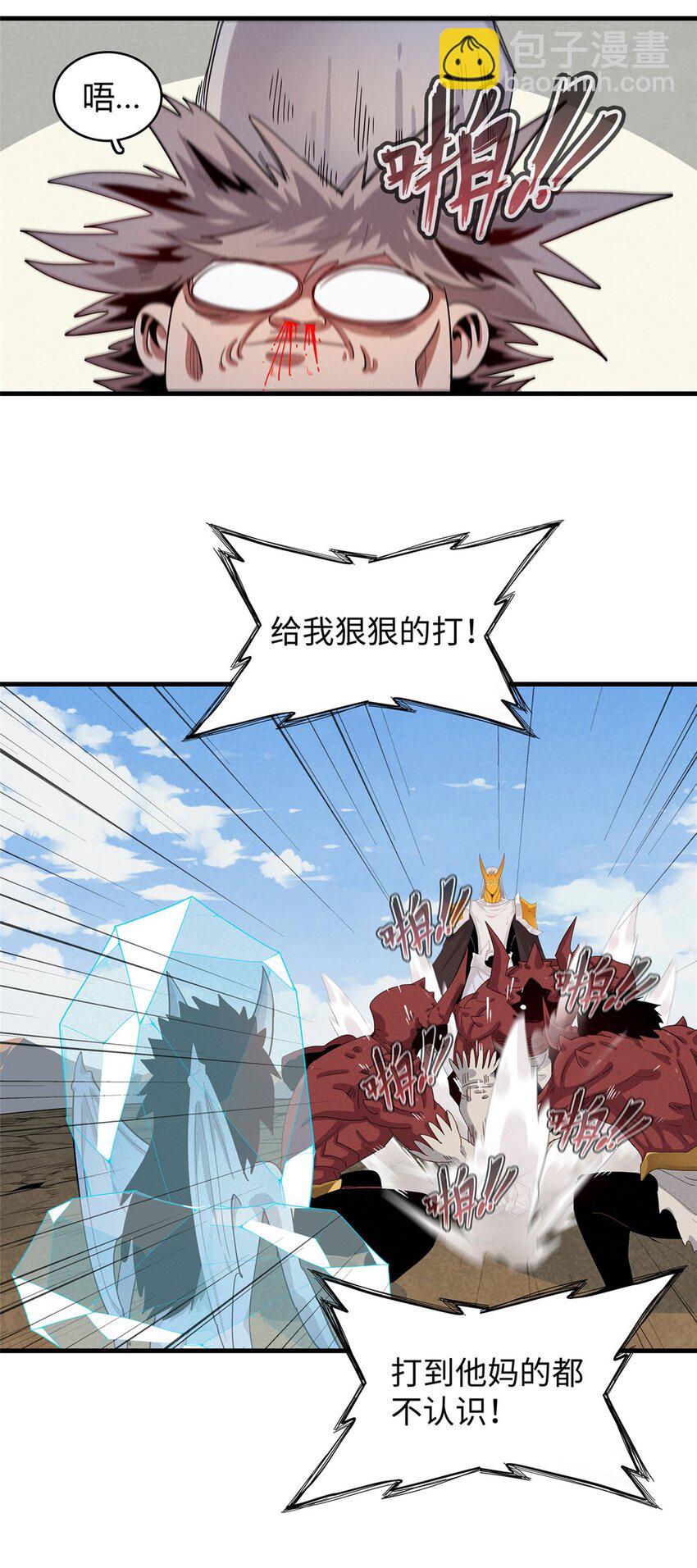 32 霜寒石像鬼-第32话