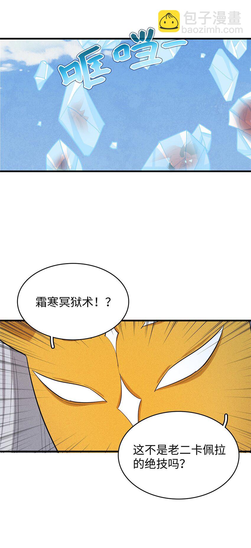 32 霜寒石像鬼-第32话