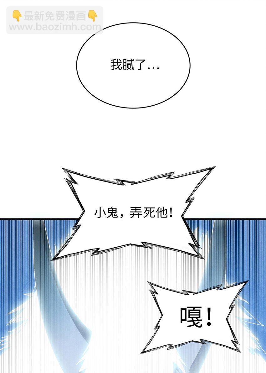 32 霜寒石像鬼-第32话