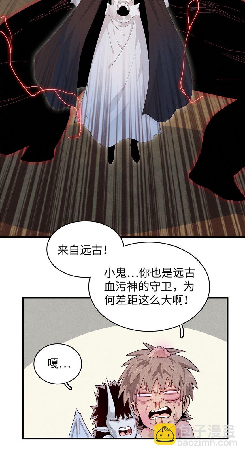 32 霜寒石像鬼-第32话