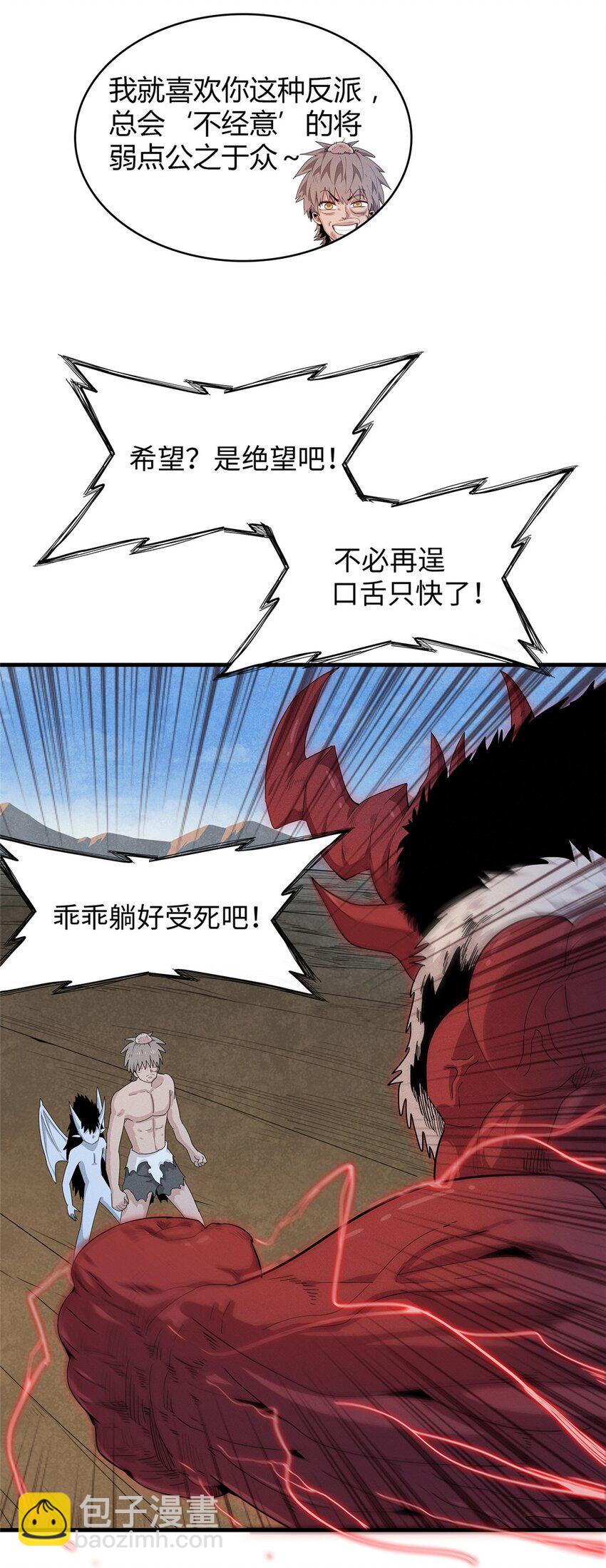 32 霜寒石像鬼-第32话